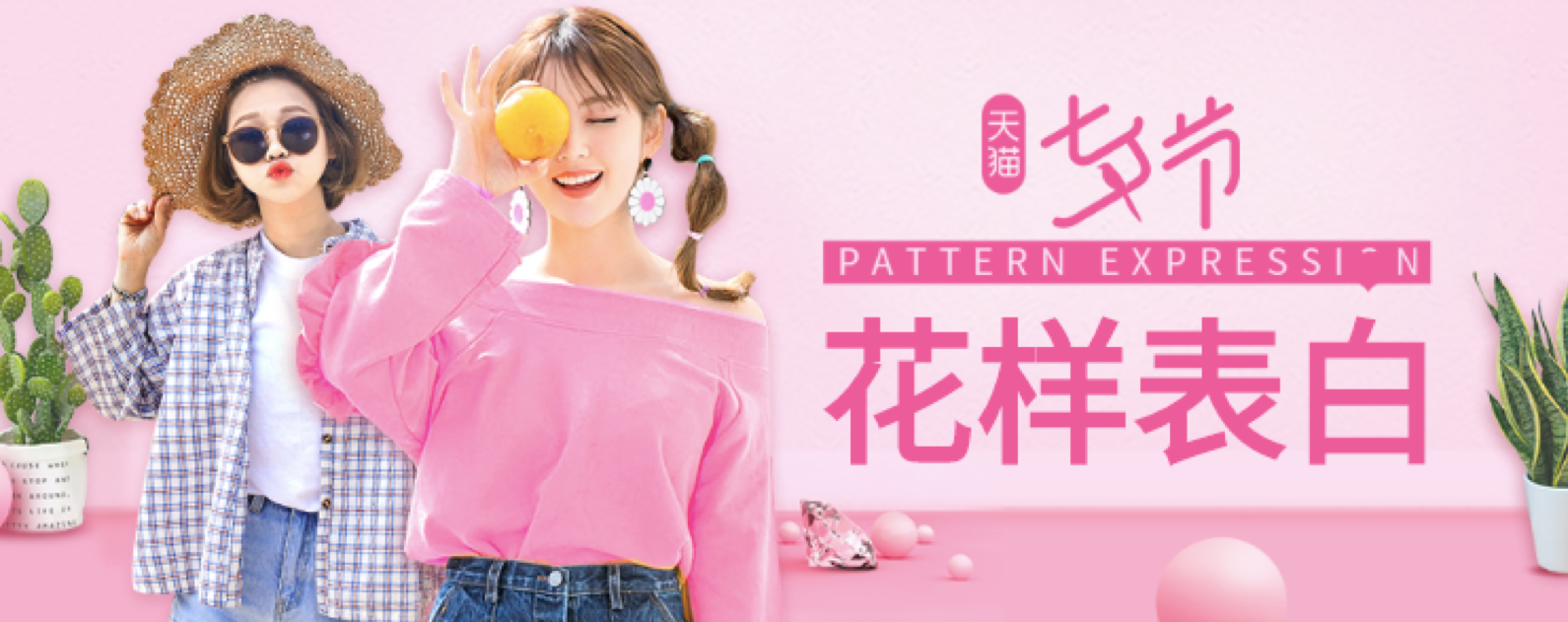 【干货】巧用七夕热点，让店铺销量翻番