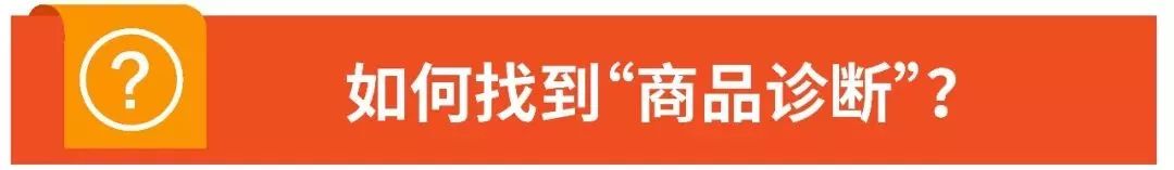 如何提高Shopee转化率？“销售漏斗”和“商品诊断”两大法宝来帮你