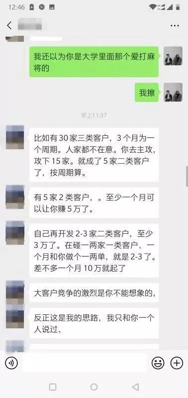 我被上了一堂高质量的课