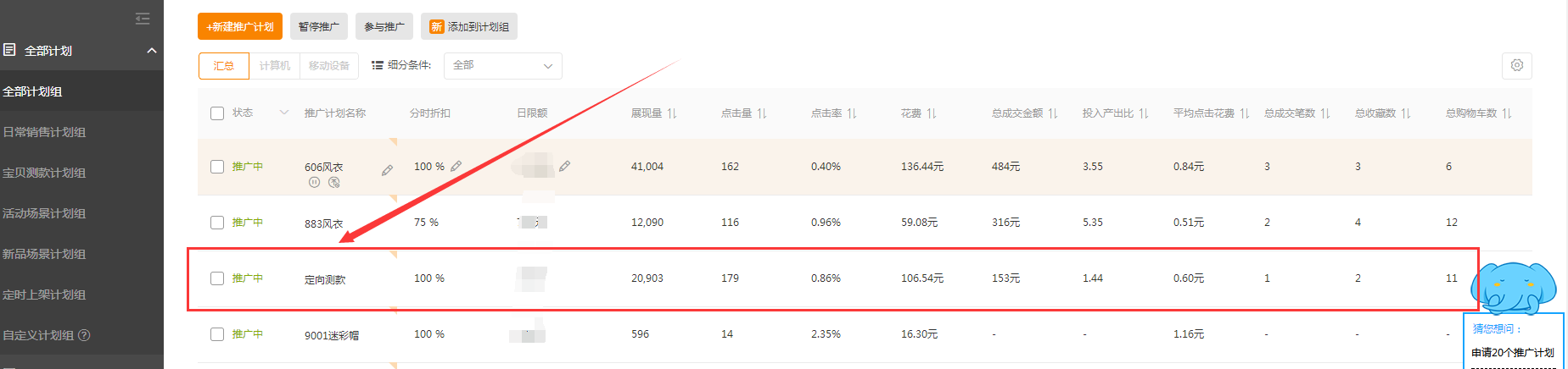 【干货】新品如何爆发？这几招让收藏加购翻倍