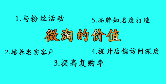 【达道干货】玩转微淘，你需要这么做！