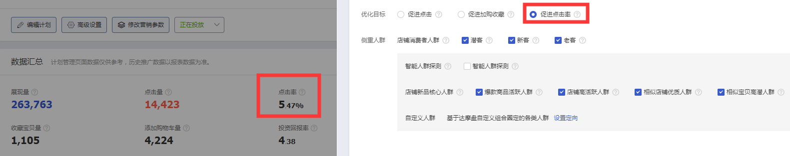 利用漏斗原理精细化布局超级推荐