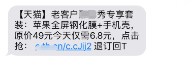 【干货】这么发短信，成交率提高50%