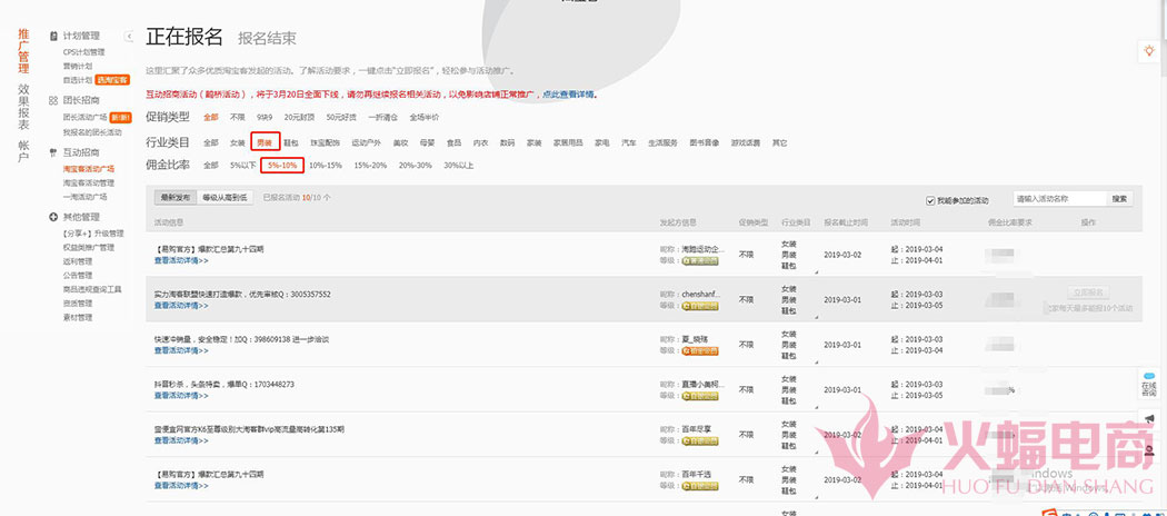 【干货】老司机店铺细致运营宝典