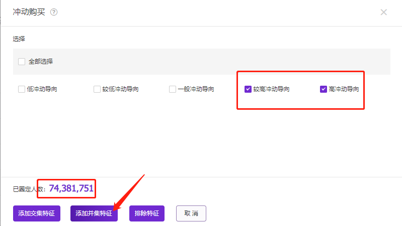 老梁爆款生产线/ 达摩盘04基础标签的合并与排除