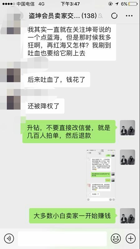 我来教你咋做一个赚钱的淘宝店