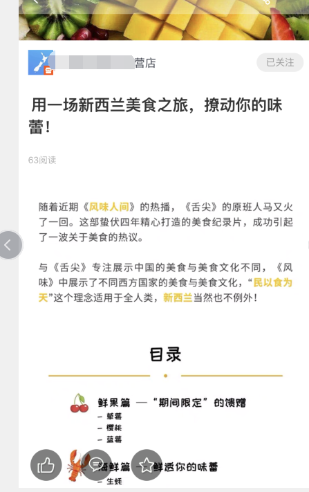 0天旅游店铺的盘活历程"