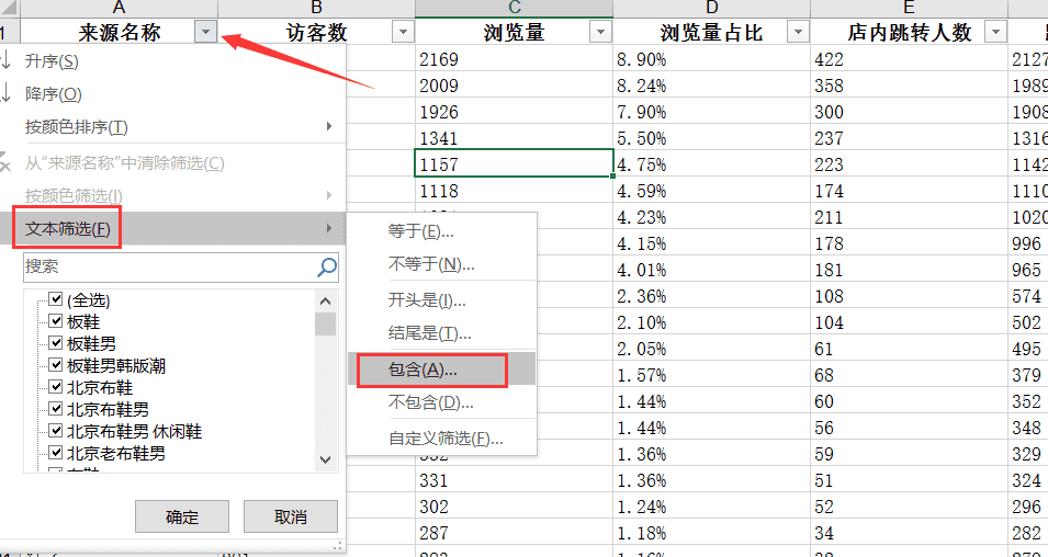 爆款生产线/ 搜索流量秘笈18标题优化无效词查找2