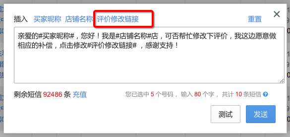 大促过后，中差评处理技巧