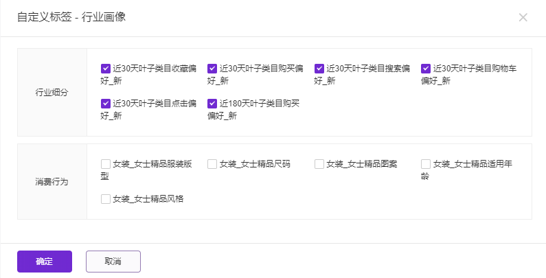 老梁爆款生产线/ 达摩盘05基础洞察功能使用
