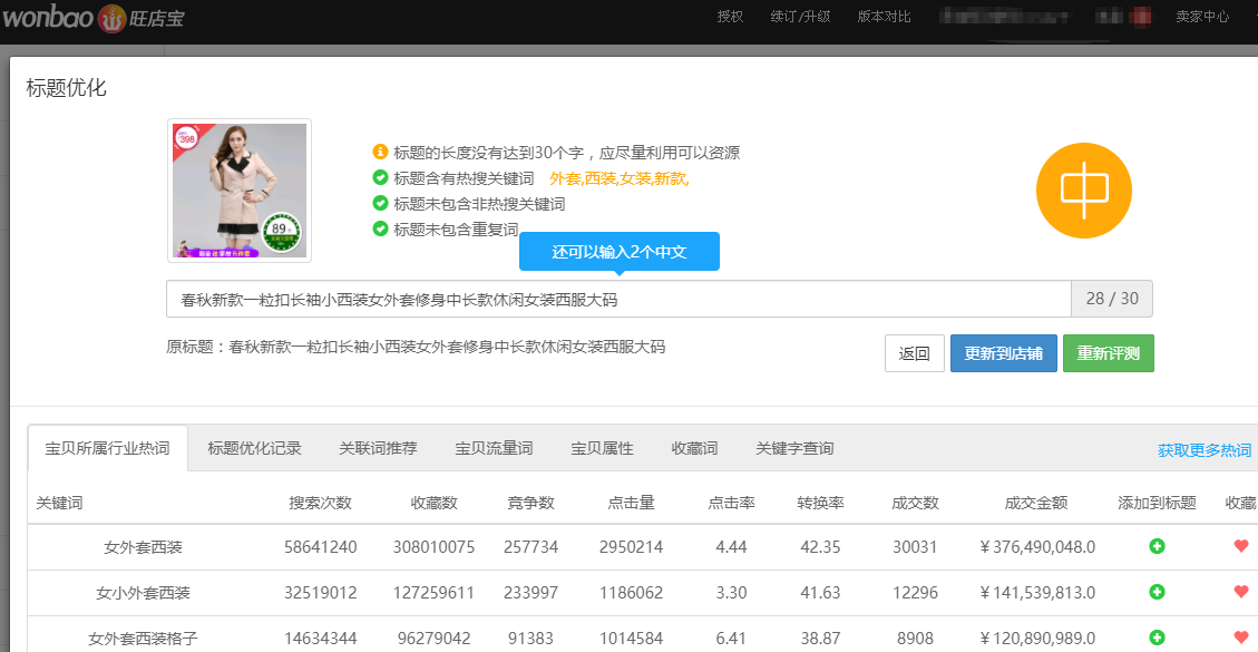 【干货】流量要准也要稳，先搞懂这几条