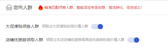 助力618爆发之超级推荐人群投放策略