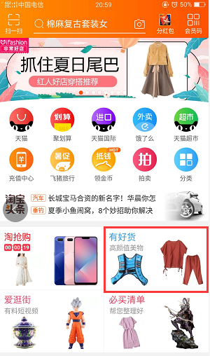 【案例】内容营销实力逆袭之女装篇