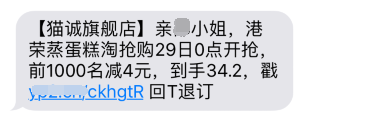 【干货】这么发短信，成交率提高50%