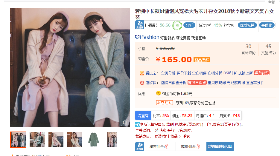 【达道干货】如何让店铺快速涨粉