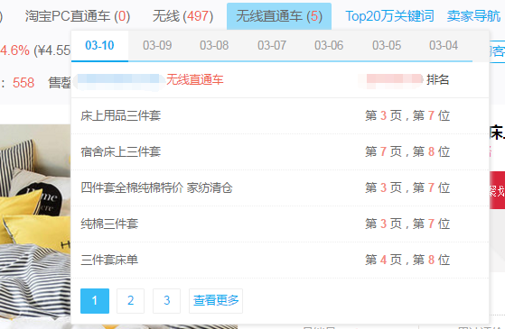【达道干货】玩转直通车之关键词选词