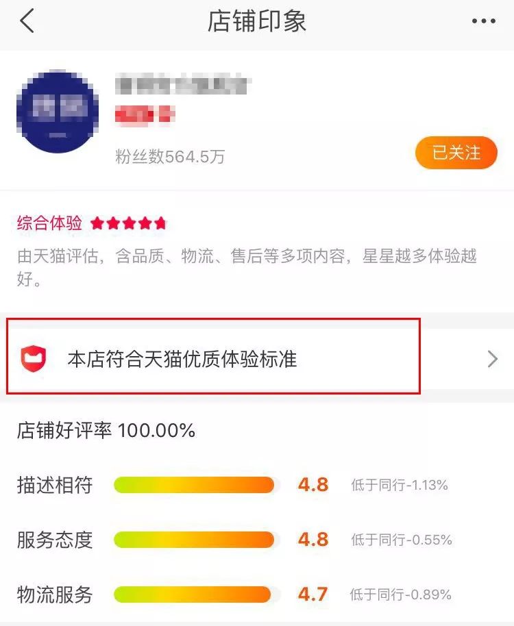 戳破谣言！DSR变身“综合体验”，地位一落千丈