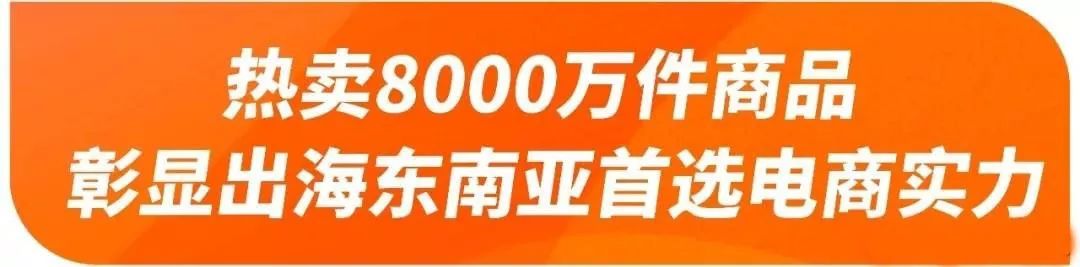 Shopee双12余温已散，来看看狂销商品有哪些？