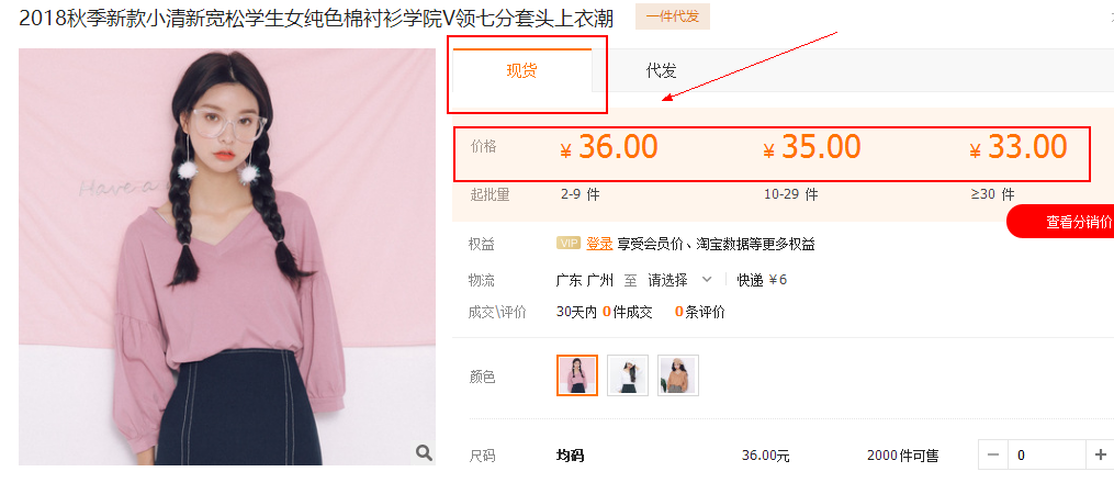 【达道干货】带着店铺打一场价格战
