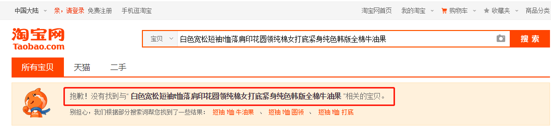 【老梁爆款生产线】车搜结合07新品标题制作下