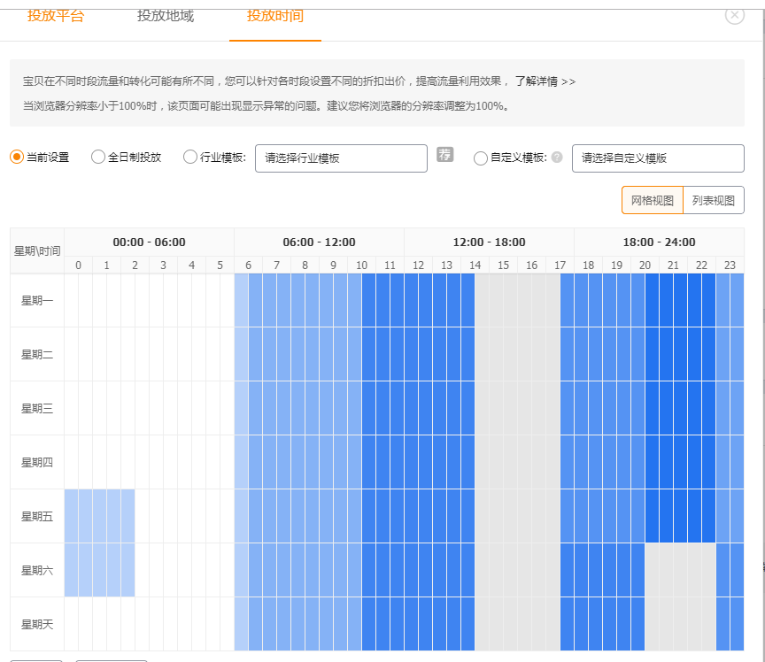 【达道干货】”老司机“的直通车技巧