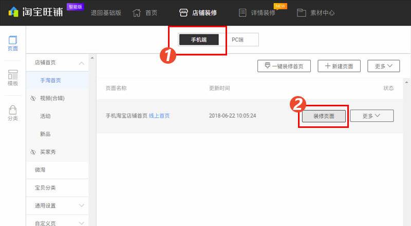 【干货】无线动图装修技巧，让活动效果提升3倍