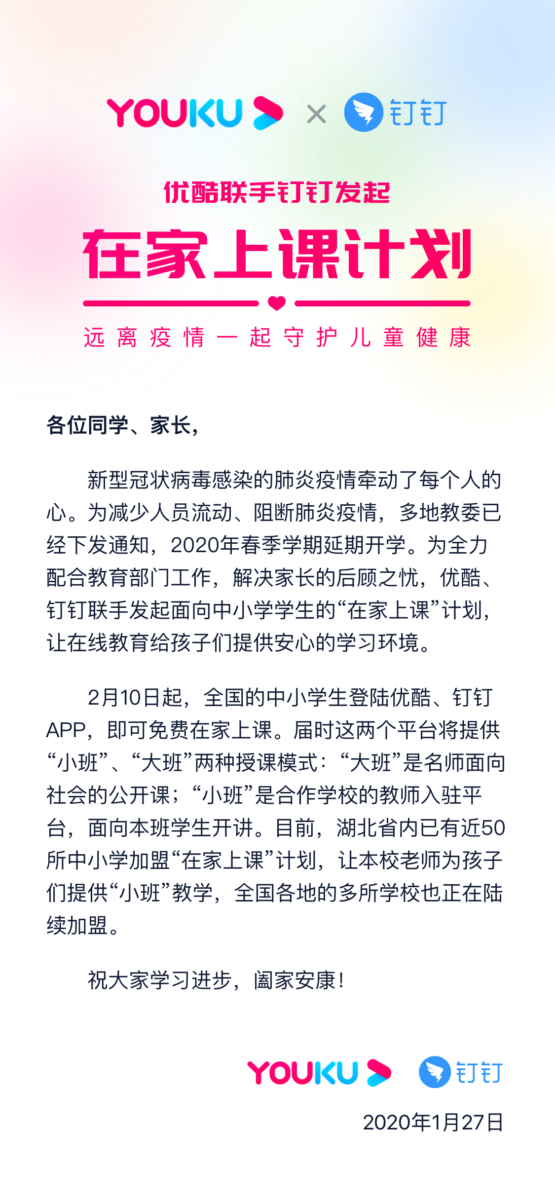 最新公告！淘宝调整春节发货时间及交易流程|疫情日报