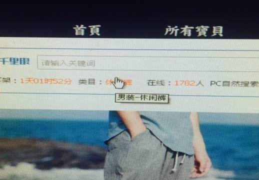 淘宝运营：四天让你的手淘搜索访客破万！