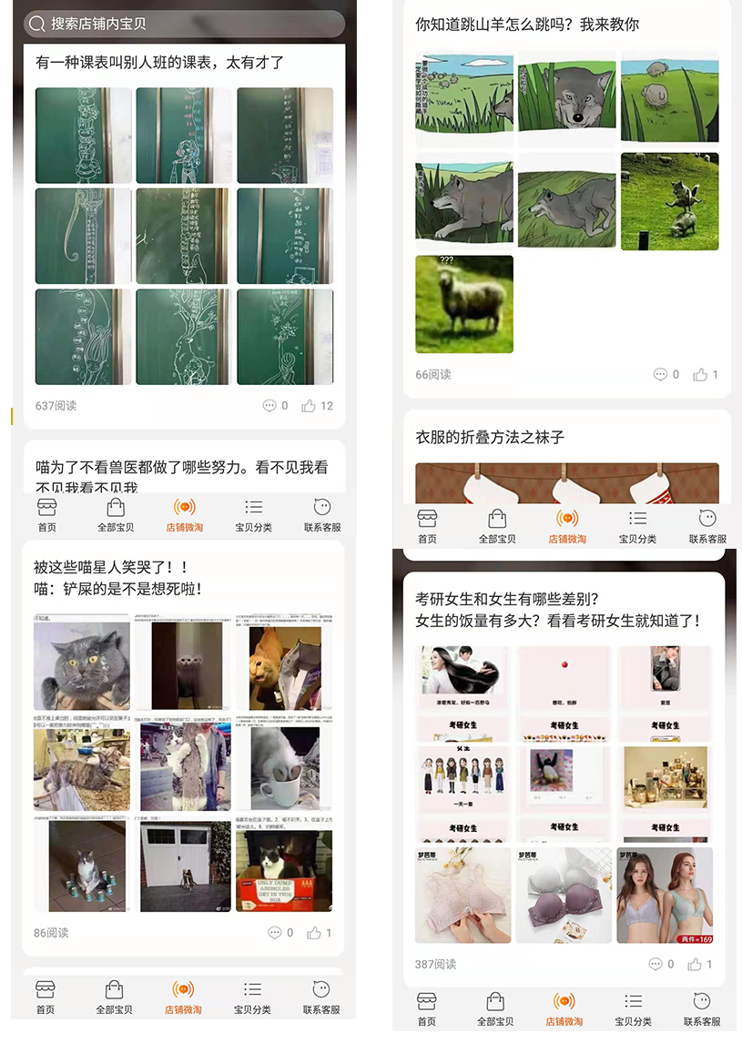 【干货】学会这几招，让微淘粉丝暴涨