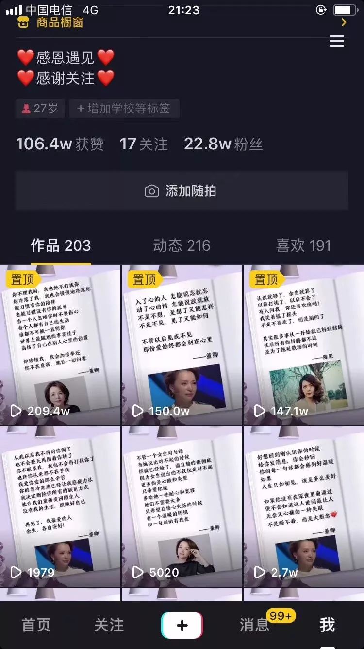抖音难吗？不难！淘宝容易吗？不容易！