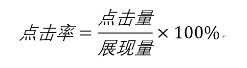 免费搜索流量秘笈，单品权重之点击率优化