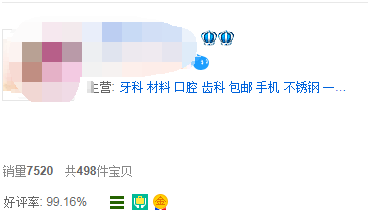 【案例】店铺从3层级到6层级的飞越