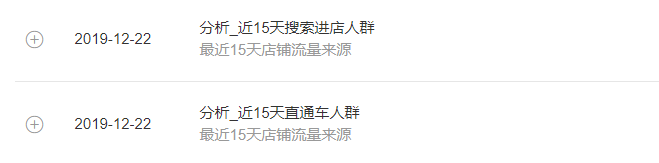 老梁爆款生产线/ 达摩盘12流量对比与推广矫正