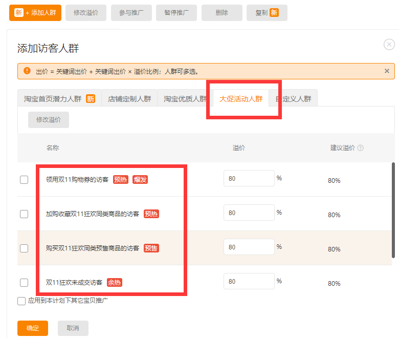 【直通车消费者运营营销白皮书】服饰行业（2）
