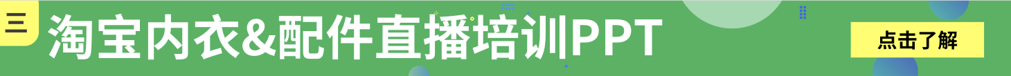重要！女装美妆行业2019淘宝新势力周秋冬招商！| 8.1
