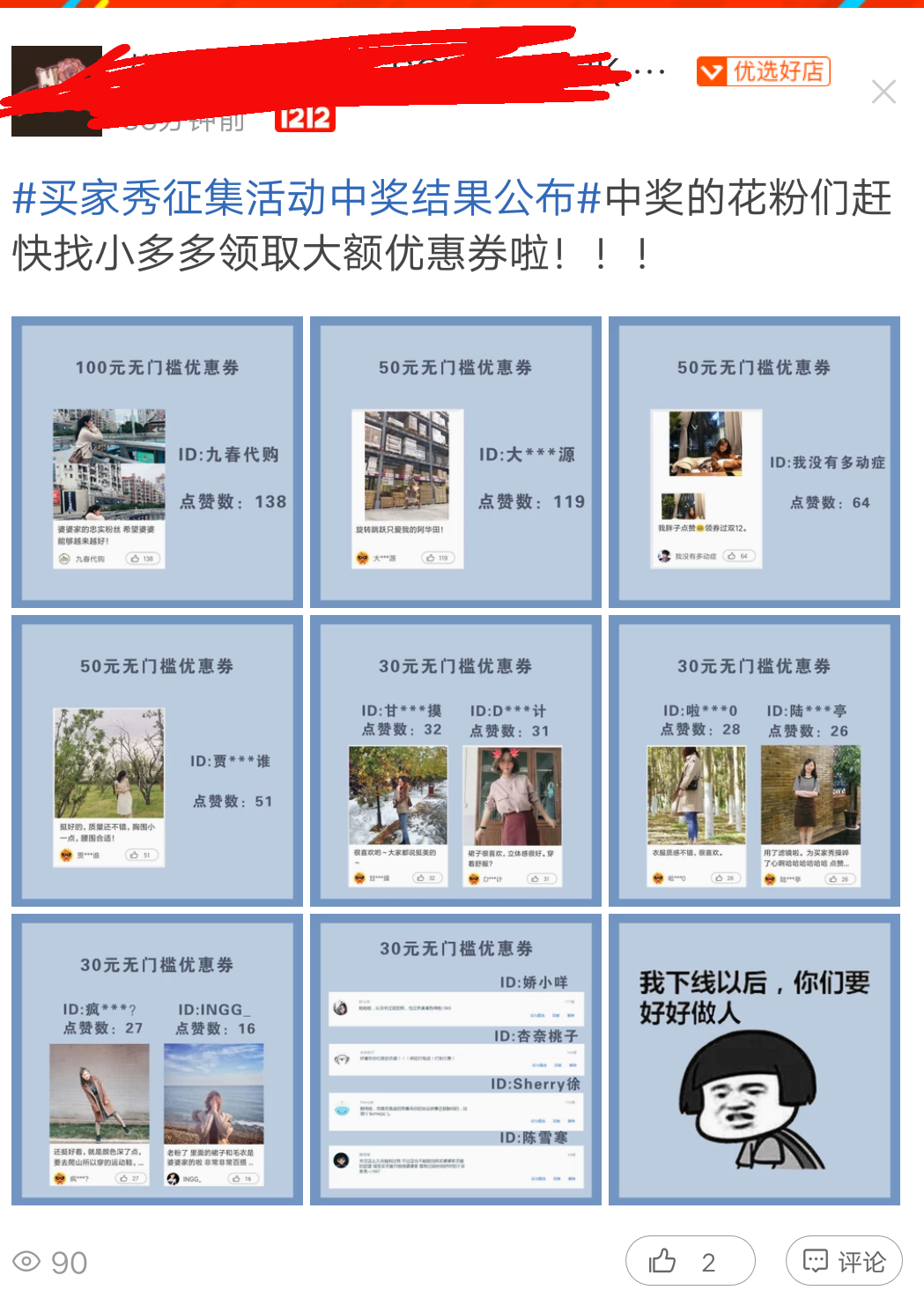 【达道干货】微淘的内容策划