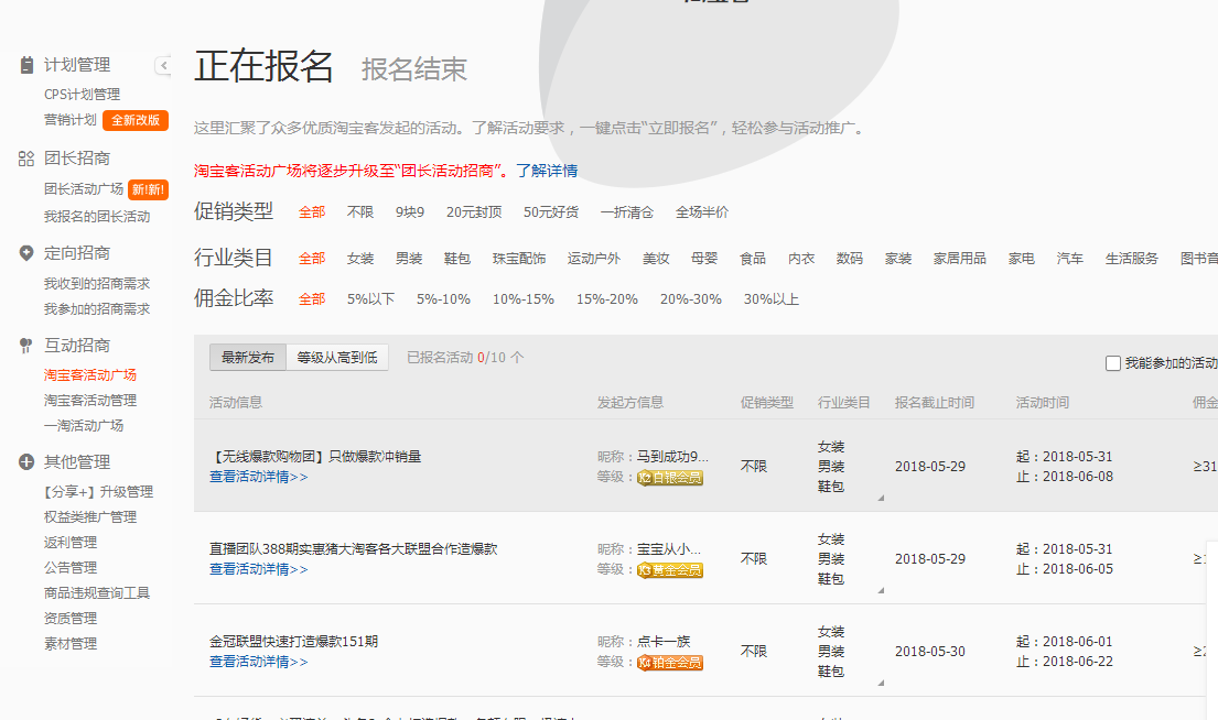 【达道干货】店铺怎样用淘宝客推广