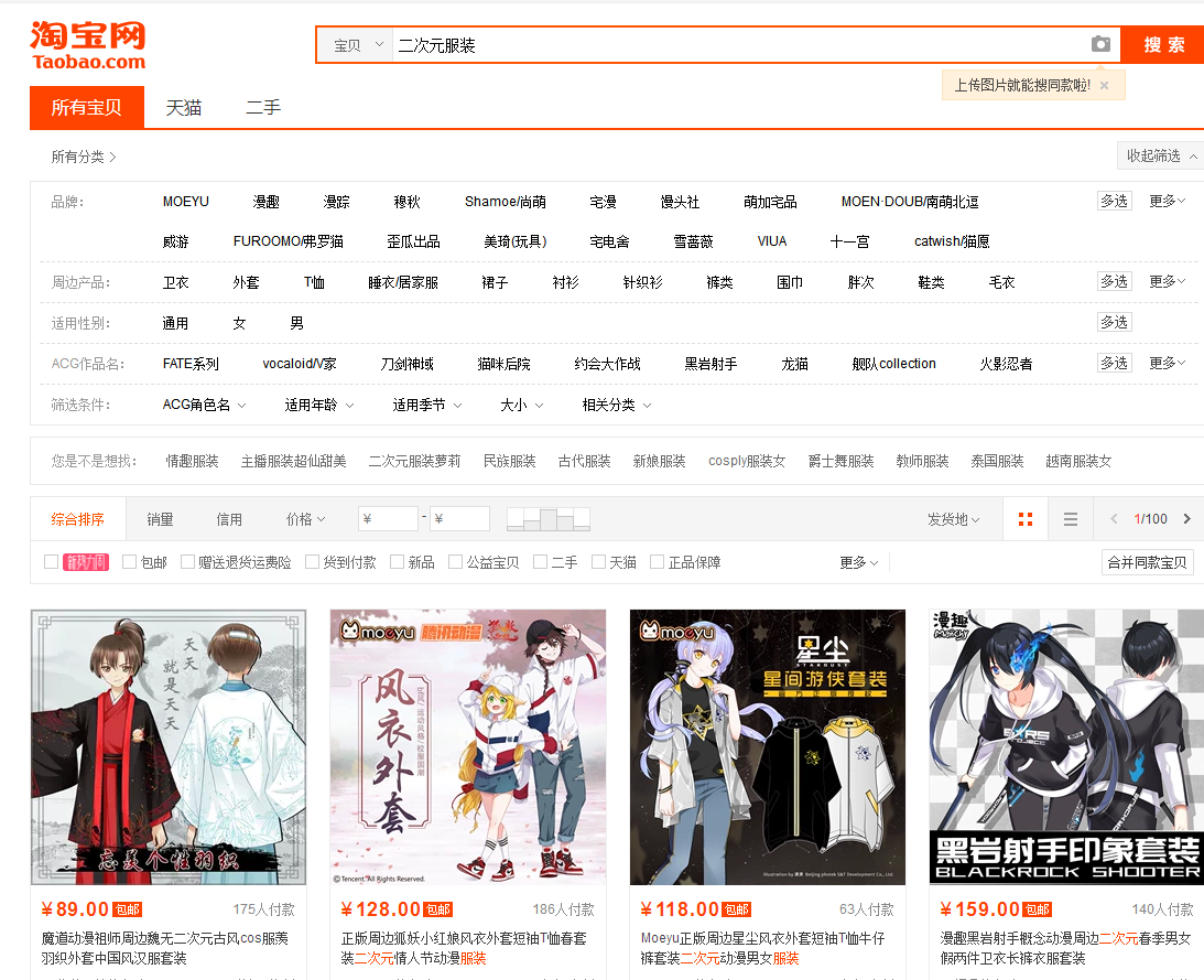 【干货】教你如何细分选品，引爆精准流量