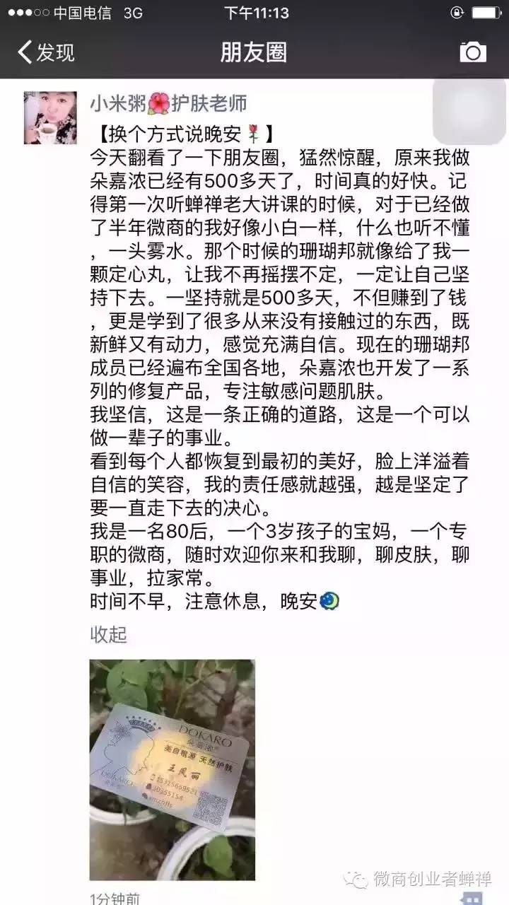 蝉禅：幸福成功，源于激情（916）