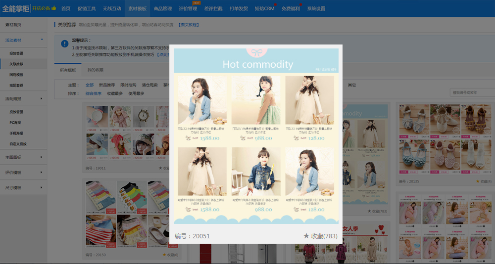 【干货】中小卖家降低跳失率，提升销售额秘诀！