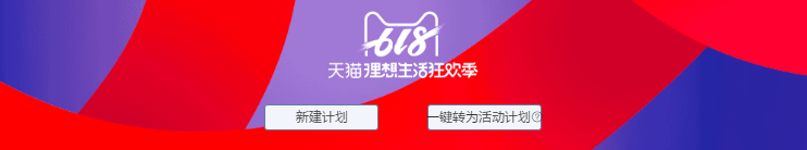 助力618爆发之超级推荐人群投放策略