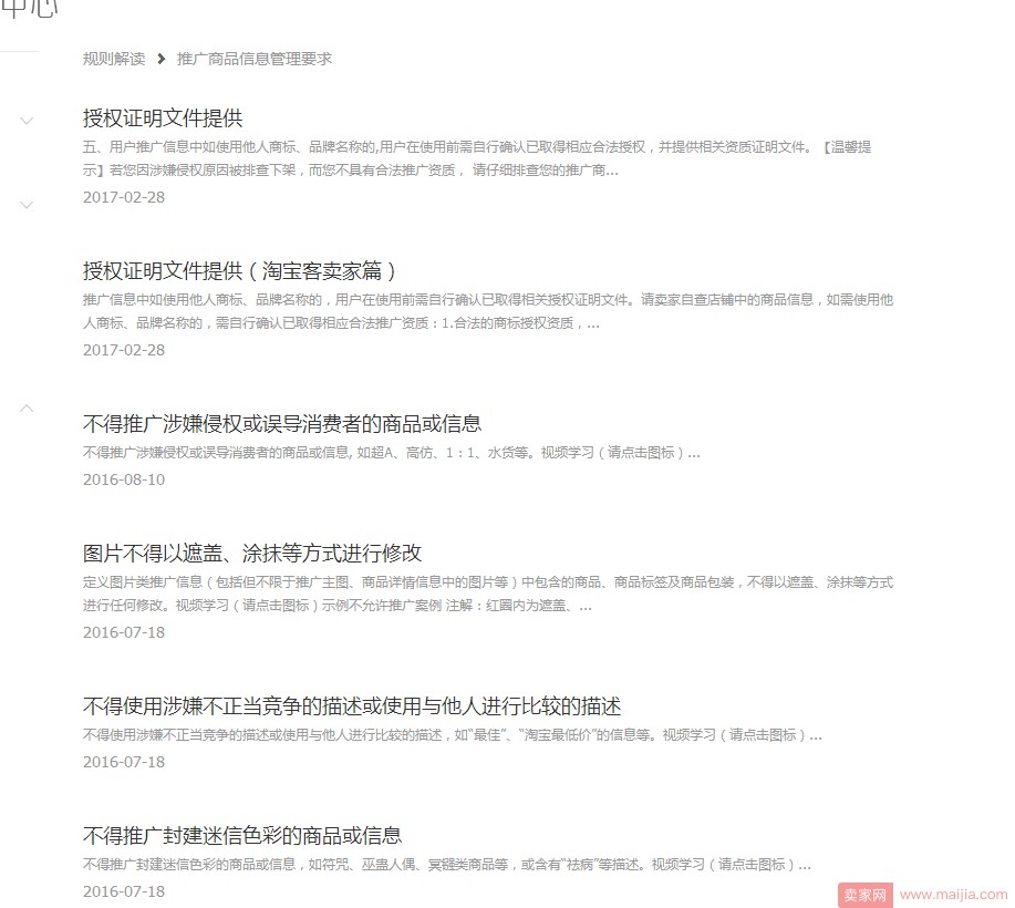 玩转淘宝客，零成本推广就这么简单