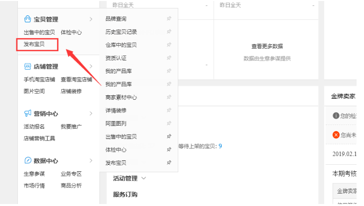 【达道干货】店铺初期应该怎么上手？