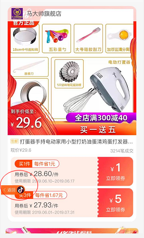 【达道干货】如何做到低成本抖音引流淘宝