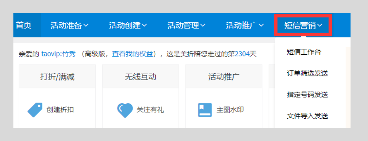 【干货】这么发短信，成交率提高50%