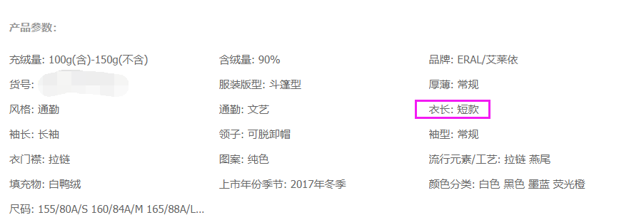 老梁爆款生产线/ 搜索流量秘笈16搜索词与商品标题的相关性