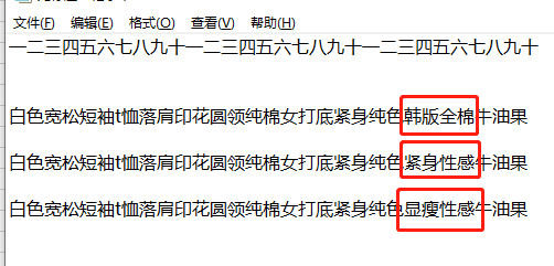 爆款生产线/ 车搜结合07关键词应用二