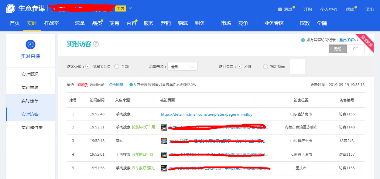 【达道干货】3分钟解决直通车问题从实际出发！