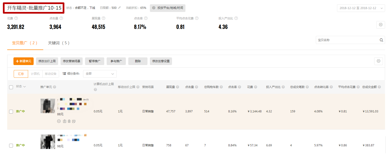 【案例】大促前想要流量激增，需要做到这几点