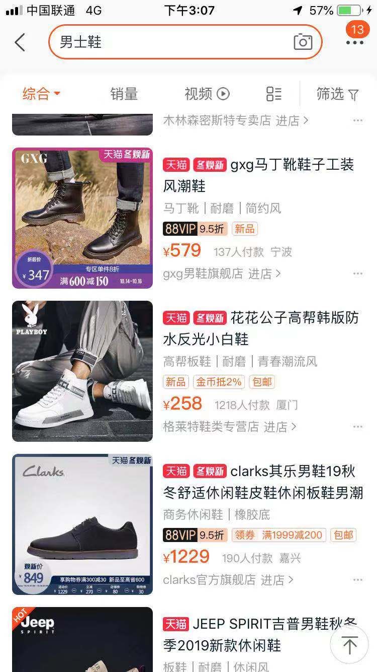 生意参谋的付费工具需要购买吗